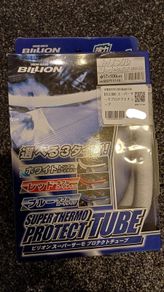 Thermo heat protect tubing for engine