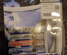 Thermo heat protect tubing for engine
