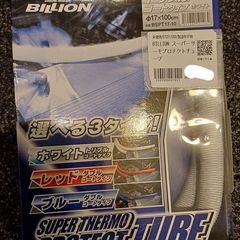 Thermo heat protect tubing for engine