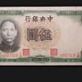 China Central Bank 5 Yuan 1936 Image 2