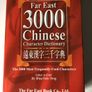 learn Chinese - books Image 8