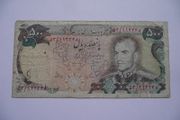 Iran (kingdom Of Iran). 500 Rials Nd (1974-79)