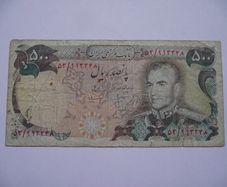 Iran (kingdom Of Iran). 500 Rials Nd (1974-79)