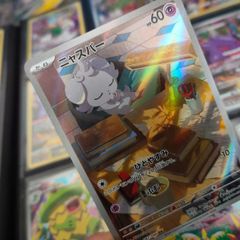 Espurr ! Illustration Rare ! from Nihil Zero Set ! 2026 ! Japanese Pokemon Card !