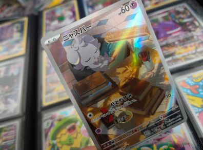 Espurr ! Illustration Rare ! from Nihil Zero Set ! 2026 ! Japanese Pokemon Card !