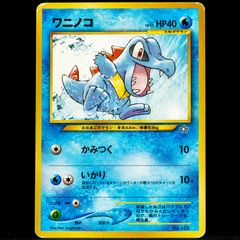 Totodile No. 158 Neo Premium File 1 Promo Japanese Pokemon Card