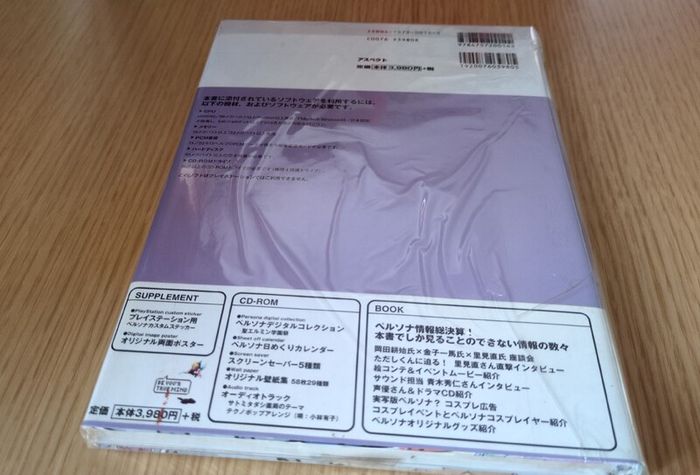 Persona 1 Digital Collection for PC