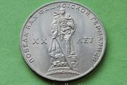 USSR Russia 1965 year Uncirculated coin