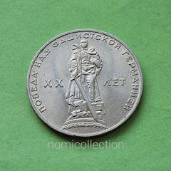 USSR Russia 1965 year Uncirculated coin