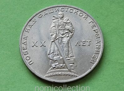 USSR Russia 1965 year Uncirculated coin