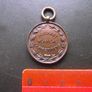 1931 Medal 'Belfast Musical Competitions' Image 2