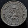 Russia Soviet Union 20 Kopeks 1923 Silver Image 4