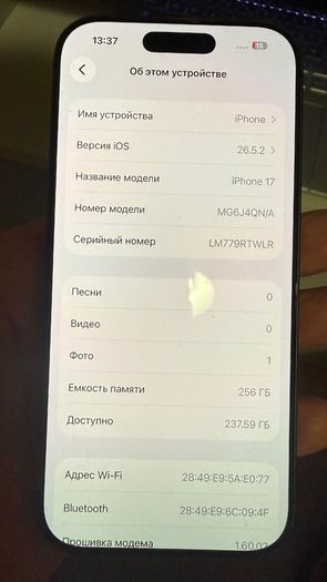 iPhone 17