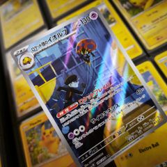 Team Rocket's Orbeetle ! Illustration Rare ! from  The Glory of Team Rocket Set ! 2025 ! Japanese Pokemon Card !