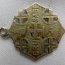Vintage "ihs God Wills It - Crusade" Jerusalem Cross Medallion Image 4
