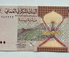 Oman 100 Baisa 2020 Banknote