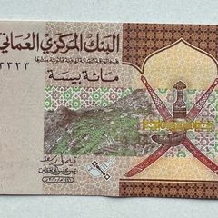 Oman 100 Baisa 2020 Banknote