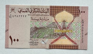 Oman 100 Baisa 2020 Banknote