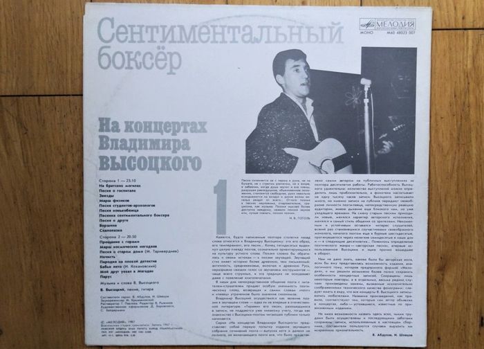 Vladimir Visotsky-1.Live on Stage.Lp.Excellent cond.