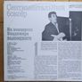 Vladimir Visotsky-1.Live on Stage.Lp.Excellent cond. Image 2