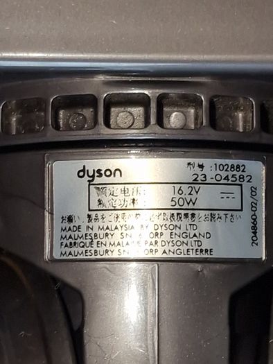 Dyson Motor Head V8- V15
