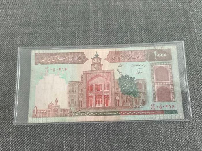 1000 Iranian Rials 1982
