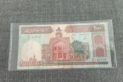 1000 Iranian Rials 1982
