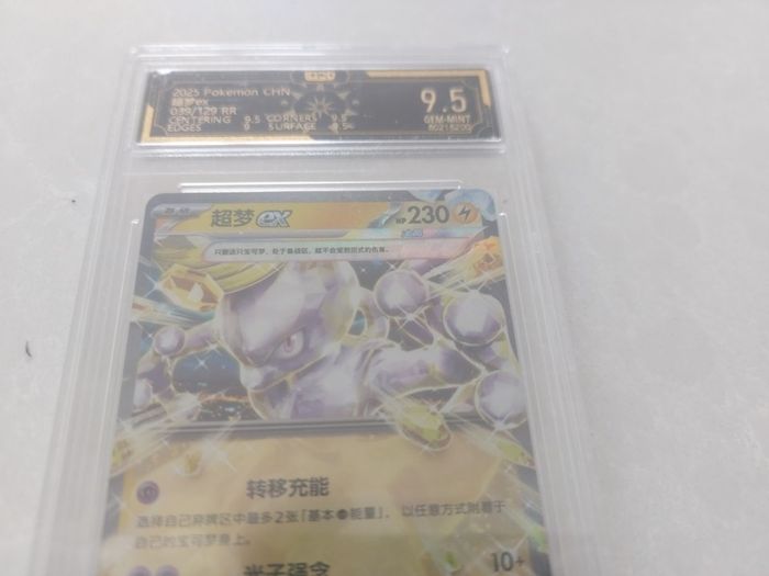Pokemon Mewtwo