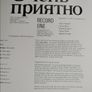 Viny BBC Russian Language Image 4