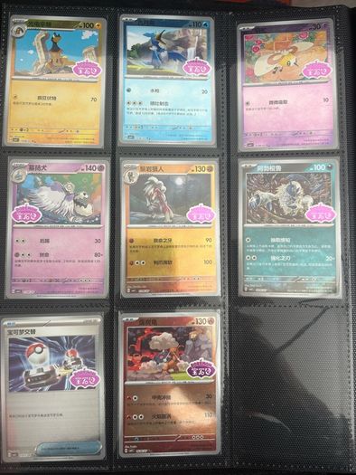 Pokemon Cards Japanese And Sc