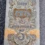 Vintage 1947 Soviet Union 5 Rubles Banknote, Authentic USSR Paper Money, Collectible Post-WWII Russian Currency, Historical Memorabilia Image 6