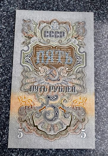 Vintage 1947 Soviet Union 5 Rubles Banknote, Authentic USSR Paper Money, Collectible Post-WWII Russian Currency, Historical Memorabilia