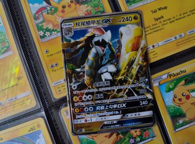 Kommo-o GX ! from Return of the Dragon Set ! 2024 ! S-Chinese Pokemon Card !