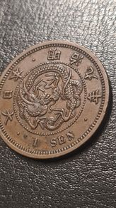 Japanese 1 Sen