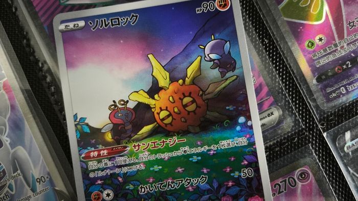 Solrock ! Illustration Rare ! from VSTAR Universe Set ! 2022 ! Japanese Pokemon Card !
