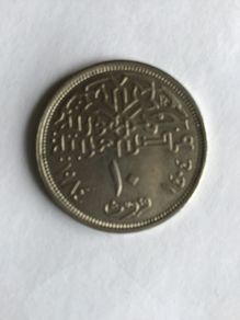 Rare coin 1984 Egypt 20 Piastres