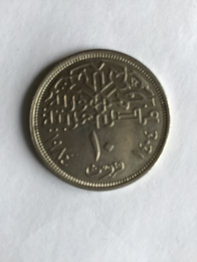 Rare coin 1984 Egypt 20 Piastres