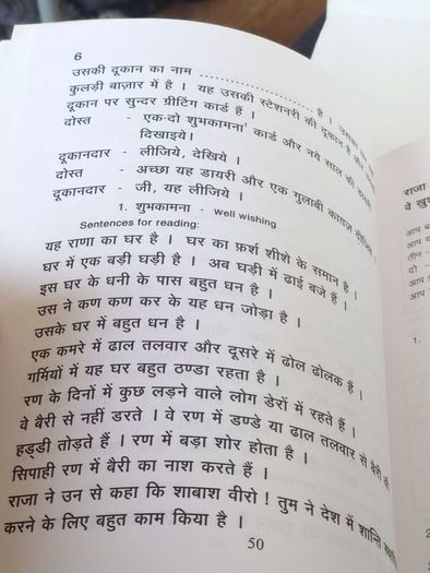 Introductory Hindi Course