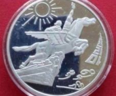 North korean commerative coin .