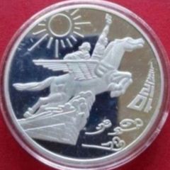 North korean commerative coin .