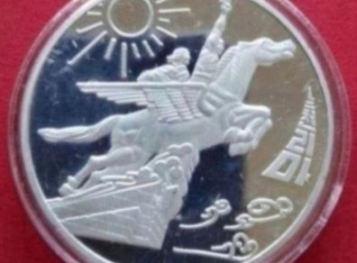 North korean commerative coin .