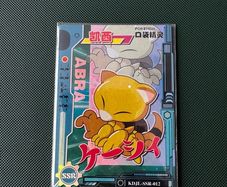 Eif Baby Abra Card