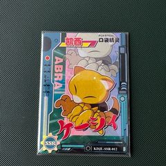 Eif Baby Abra Card