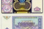 1994 Uzbekistan 100 CYM Banknote