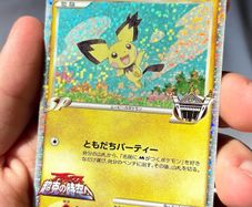 Spiky Eared Pichu M 011 ( NM ) Pokemon Card