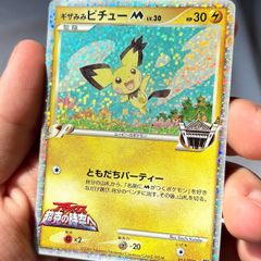 Spiky Eared Pichu M 011 ( NM ) Pokemon Card