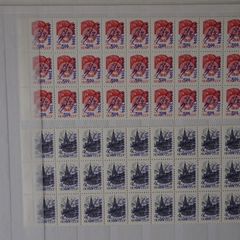 Overprints 1992-94 Moldova