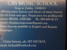 Music School Image 2