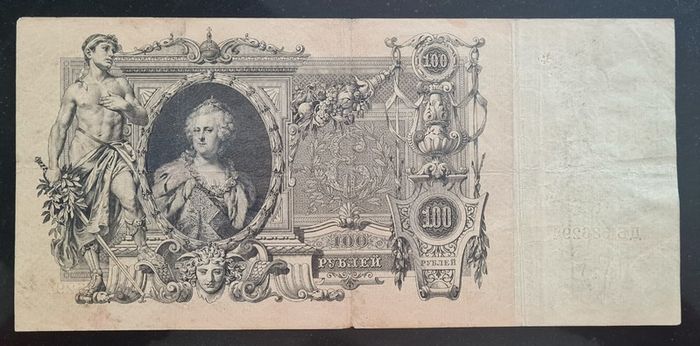1910 Rare Russian Empire Nikolai II Banknote Large Old Money 100 Roubles.