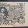 1910 Rare Russian Empire Nikolai II Banknote Large Old Money 100 Roubles. Image 3